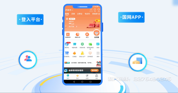 夹江县电力供需平台MG动画制作_电力系统可视化动画设计_智慧电网数字化宣传动画_电网科普动画_